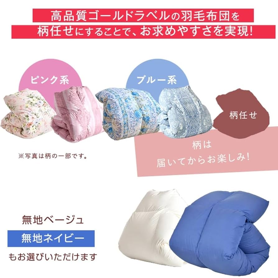 羽毛布団 400DP 側生地綿100% ダウン93%充填量1.2kg 羽毛布団 400DP 側生地綿100% ダウン93%充填量1.2kg