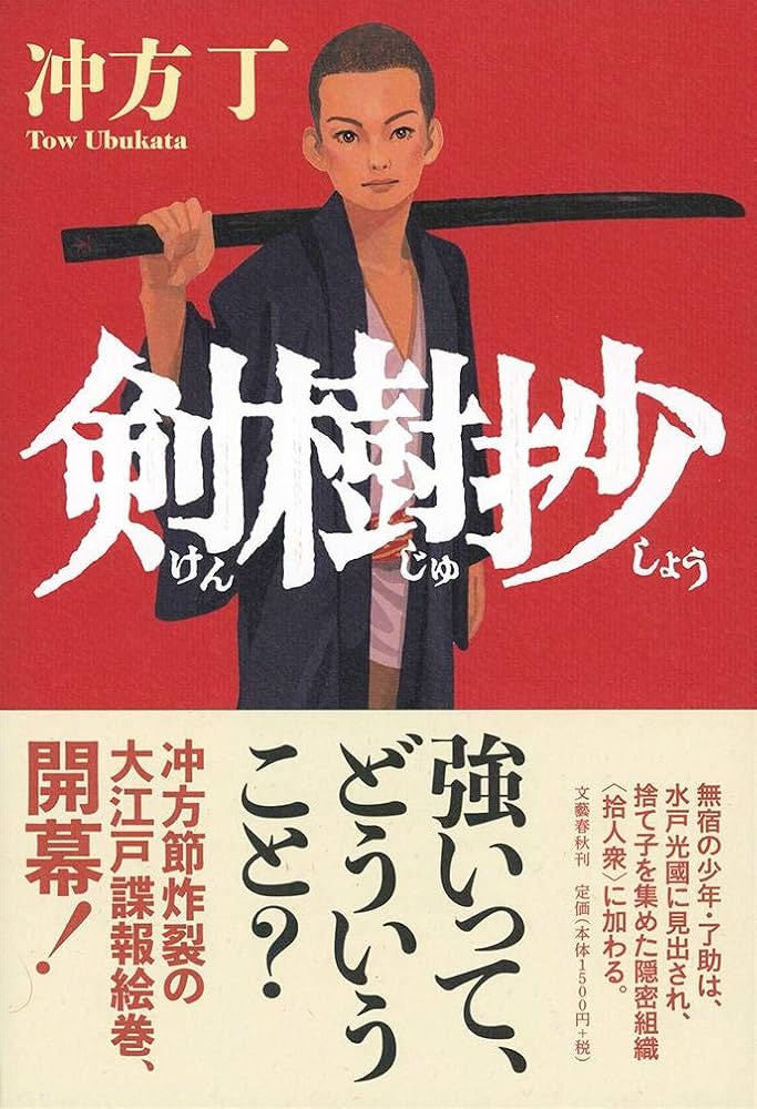 拾芥抄/八木書店/洞院公賢（大型本） 拾芥抄/八木書店/洞院公賢（大型本） 拾芥抄 3巻 |