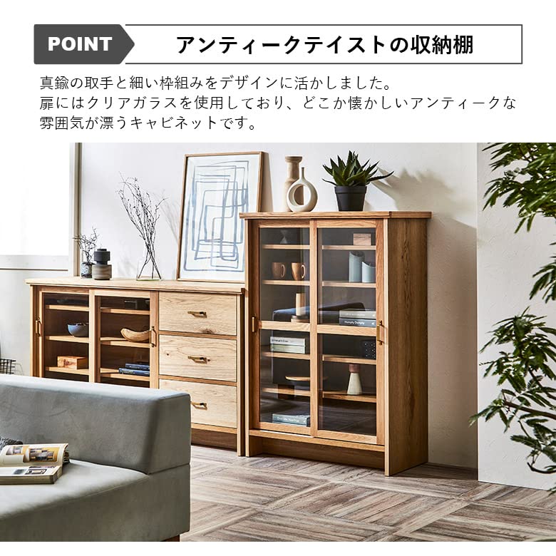 Amazon｜キャビネット 北欧 完成品 アンティークテイスト ガラス