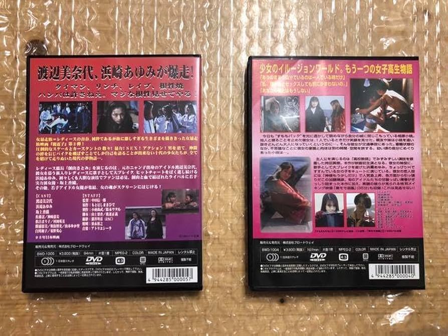 Amazon.co.jp: 浜崎あゆみ 麗霆子 DVD版、すももももも DVD版