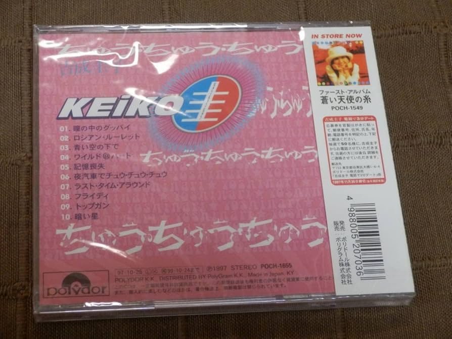 Amazon.co.jp: 吉成圭子 CD「ちゅうちゅうちゅう」 制服向上委員