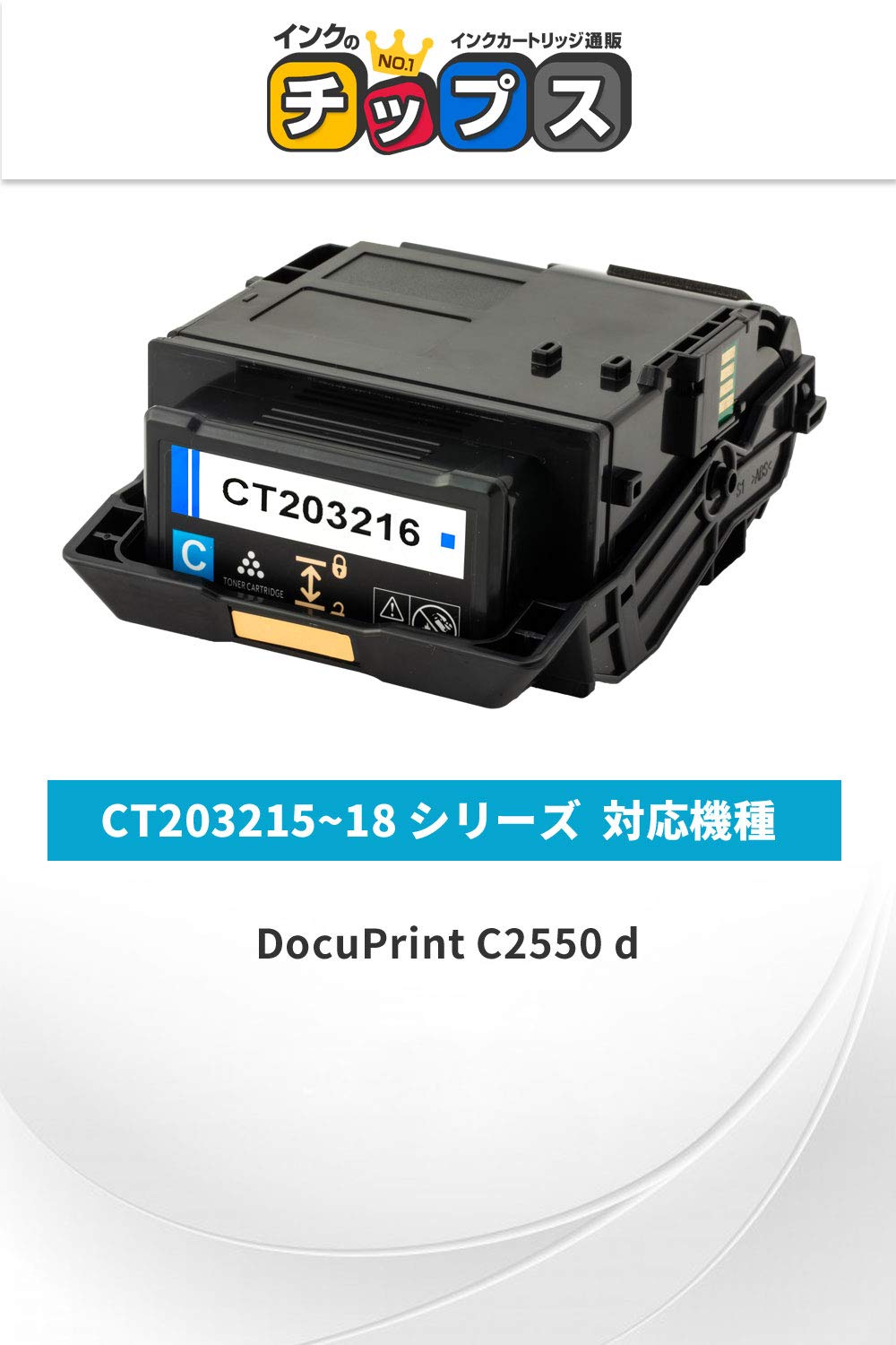 富士フイルム　純正トナーカートリッジ C2550d CT203216 4色セット 富士フイルム 純正トナーカートリッジ C2550d CT203216 4色セット