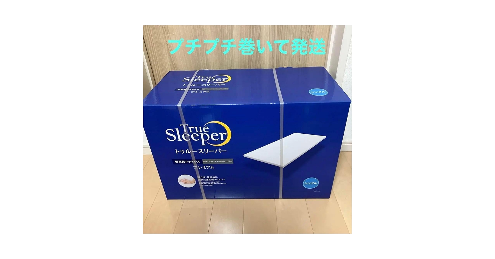 トゥルースリーパープレミアム 低反発マットレス シングル 軽量 トゥルースリーパー プレミアム シングル 送料無料 True Sleeper