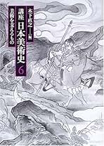 Amazon.co.jp: 東京大学出版会 - 美術史 / 芸術一般関連書籍: 本