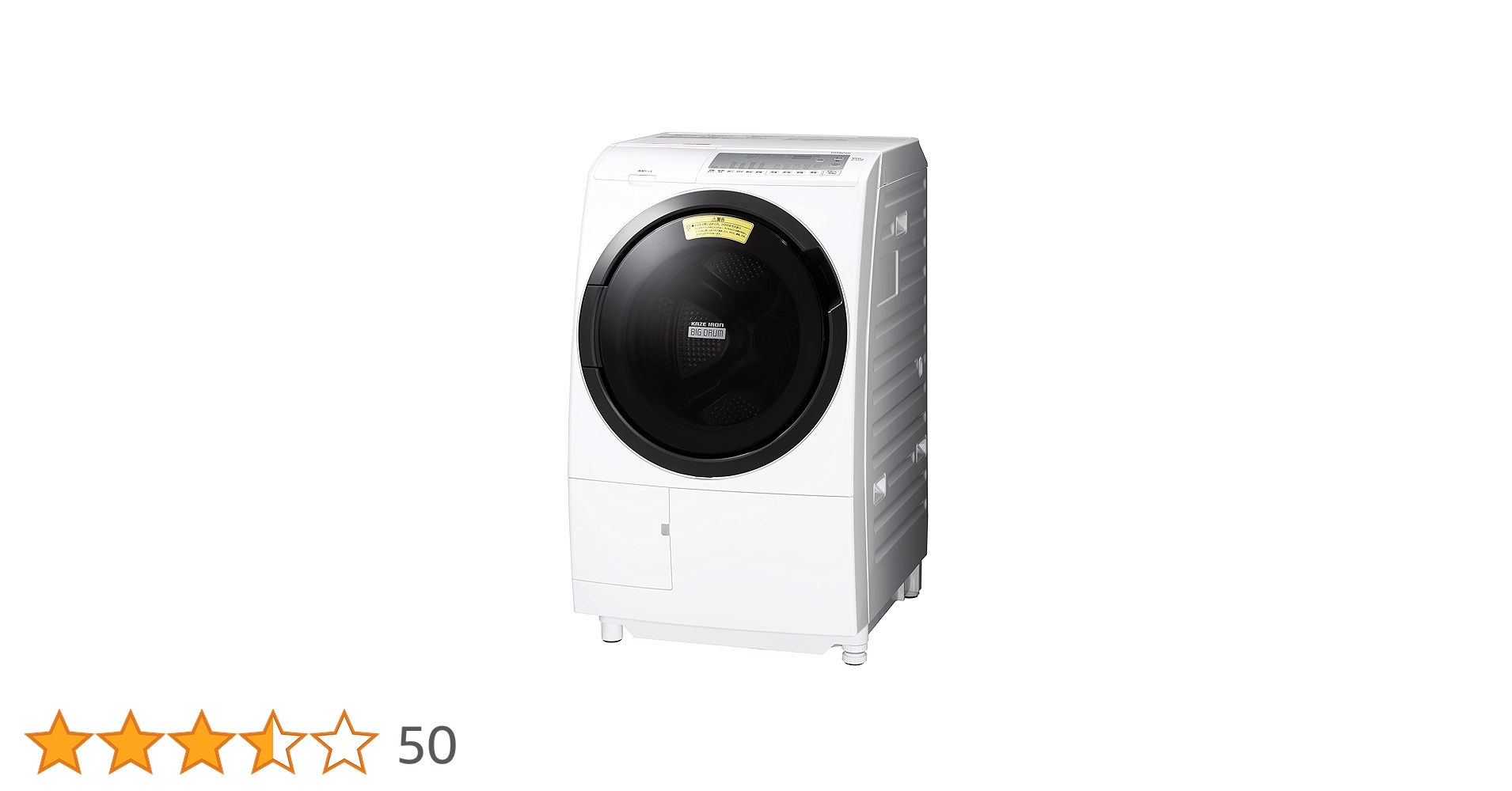 Amazon | 日立 ドラム式洗濯乾燥機 ビッグドラム 洗濯10kg/洗濯