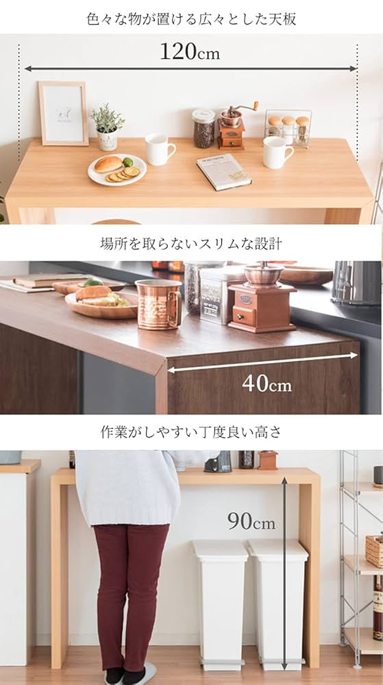 Amazon｜宮武製作所 カウンターテーブル Galant（ガラン） 幅120