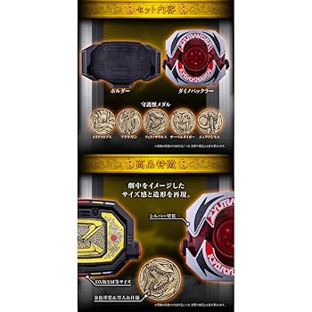 Amazon | ダイノバックラー MEMORIAL EDITION | ベルト