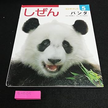 キンダーブックしぜん　動物のからだ　つの　しっぽ　もよう　フレーベル館 キンダーブックしぜん 動物のからだ つの しっぽ もよう