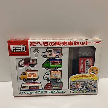 Amazon | レア希少トミカ たべもの販売車セット TOMY | ミニカー・ダイ Amazon | レア希少トミカ たべもの販売車セット TOMY | ミニカー・ダイ
