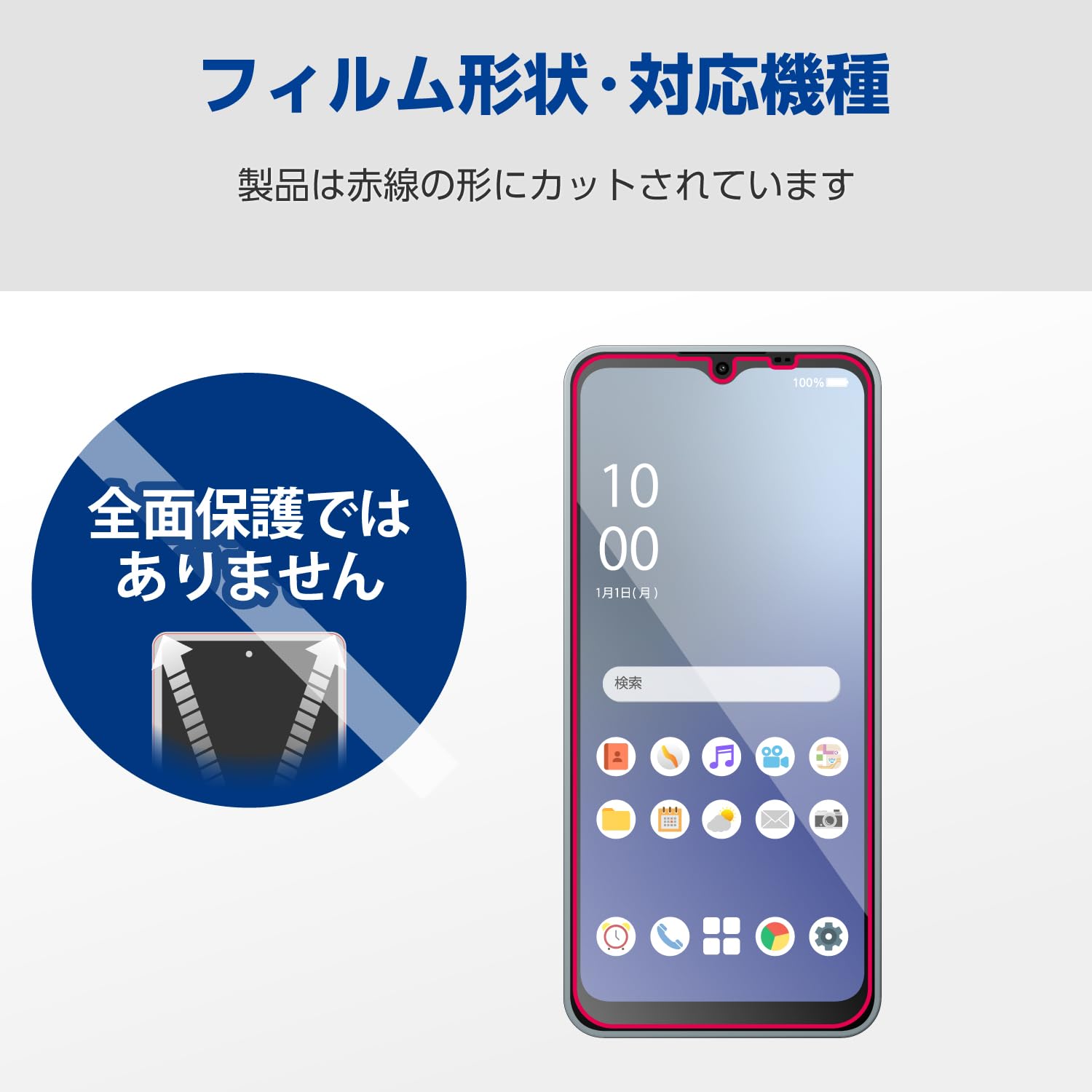 Amazon | エレコム AQUOS wish4 (SH-52E / SHG13) ガラスフィルム