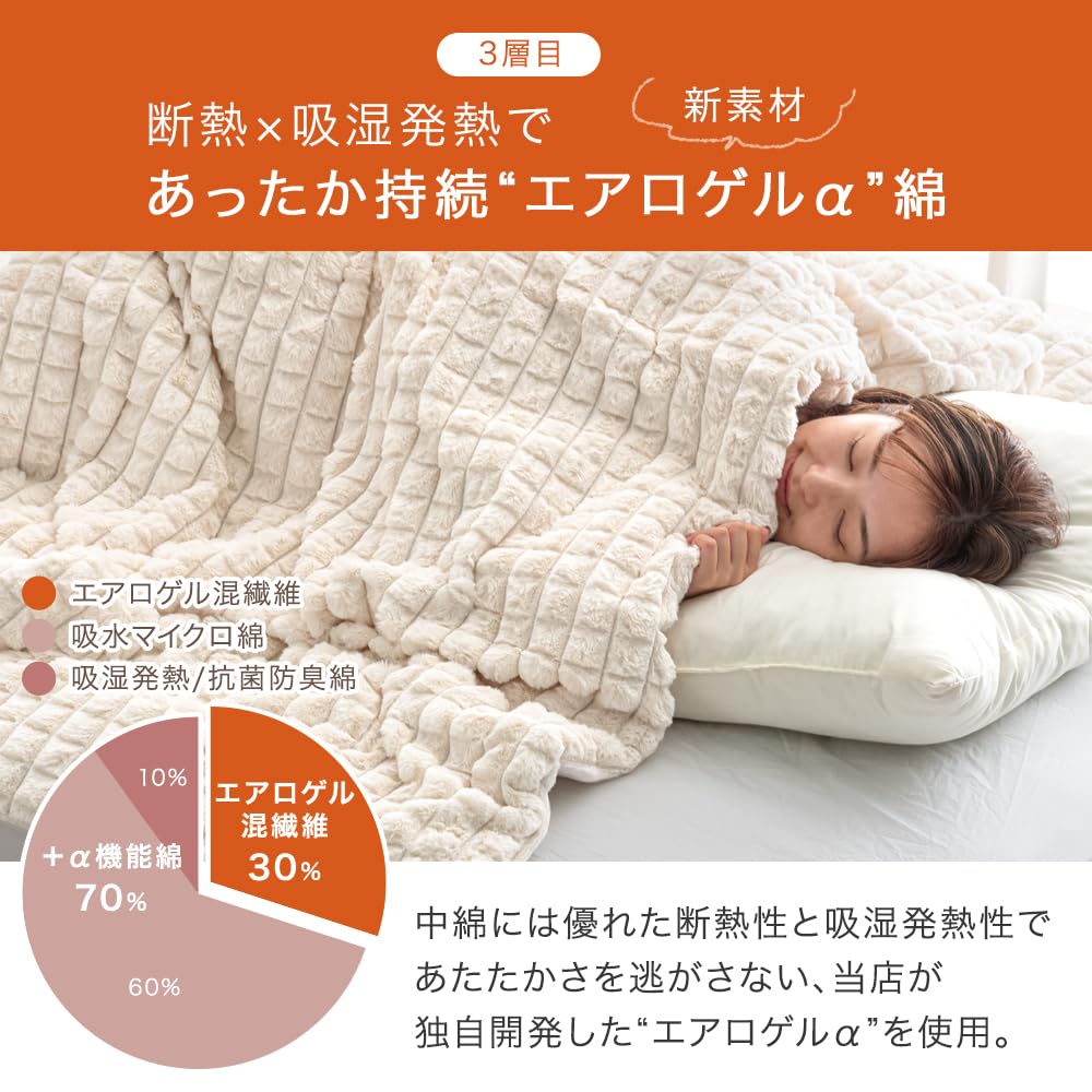 Amazon｜タンスのゲン 掛け布団 シングル 断熱＆発熱 7層毛布 新素材