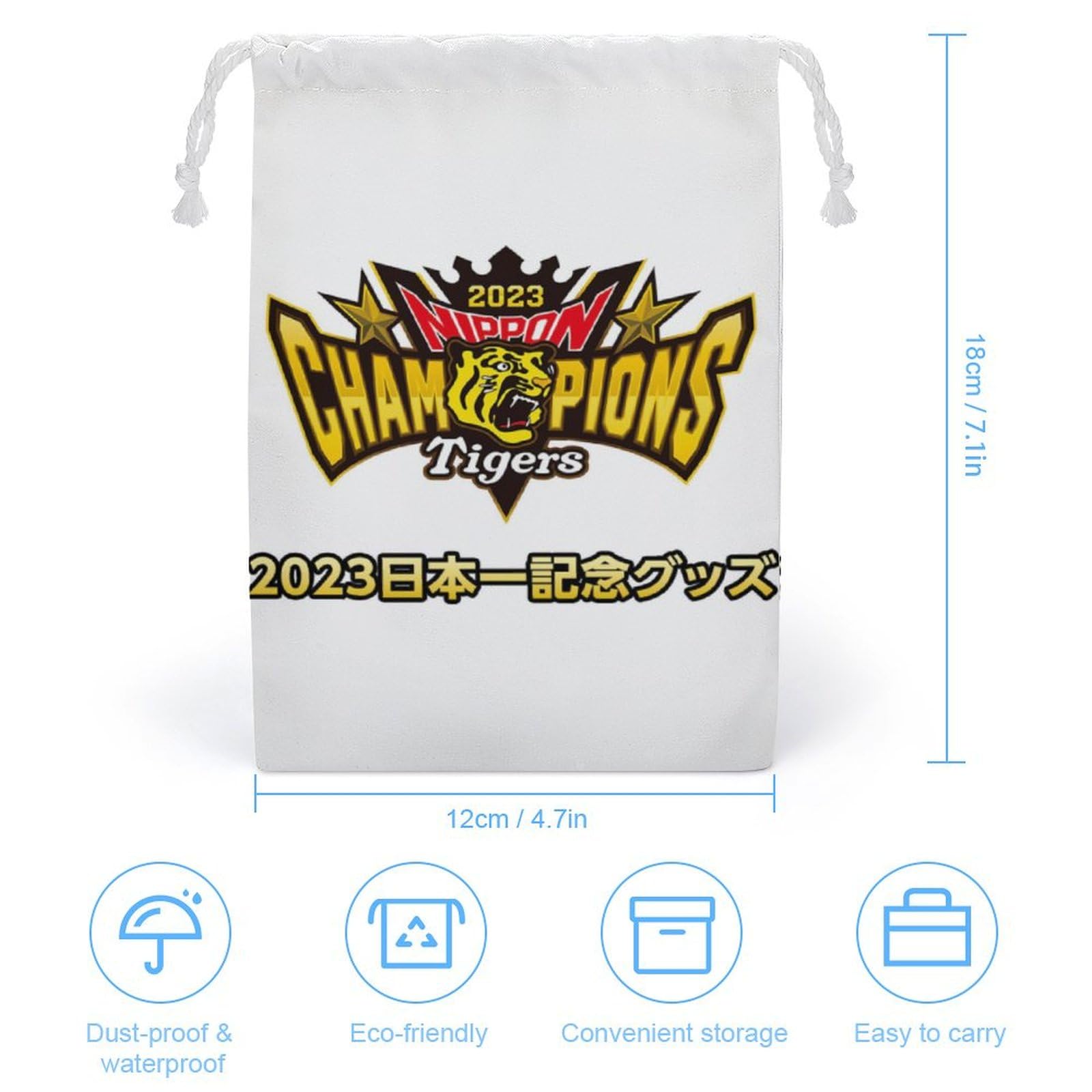 阪神タイガース　BASEBALL 2023 DVD & 巾着袋セット Amazon.co.jp: 阪神タイガース 阪神優勝 優勝記念 巾着袋 収納袋