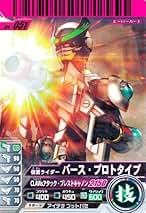 Amazon.co.jp: 仮面ライダーバトル ガンバライド: おもちゃ