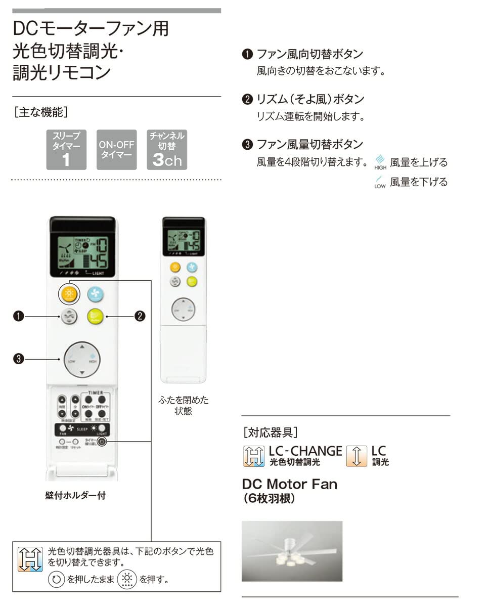 Amazon.co.jp: ODELIC シーリングファン用 付属リモコン DCモーター