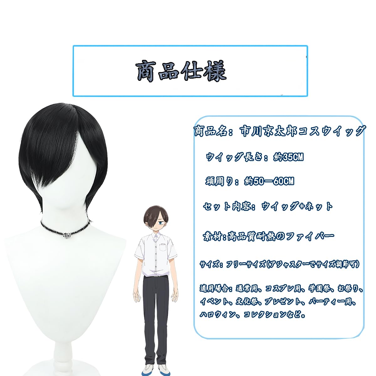 市川様ウィッグ確認ページ