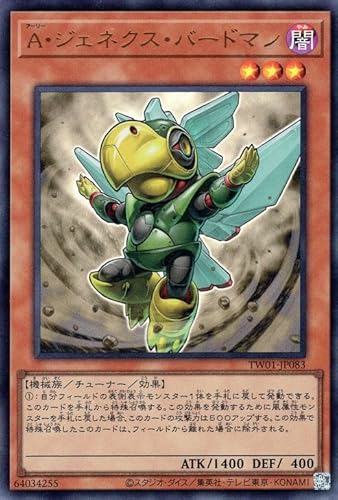 遊戯王カード Ａ・ジェネクス・バードマン(通常イラスト)(ウルトラレア) TERMINAL WORLD（TW01） | ターミナルワールド チューナー 闇属性 機械族 ウルトラ レア