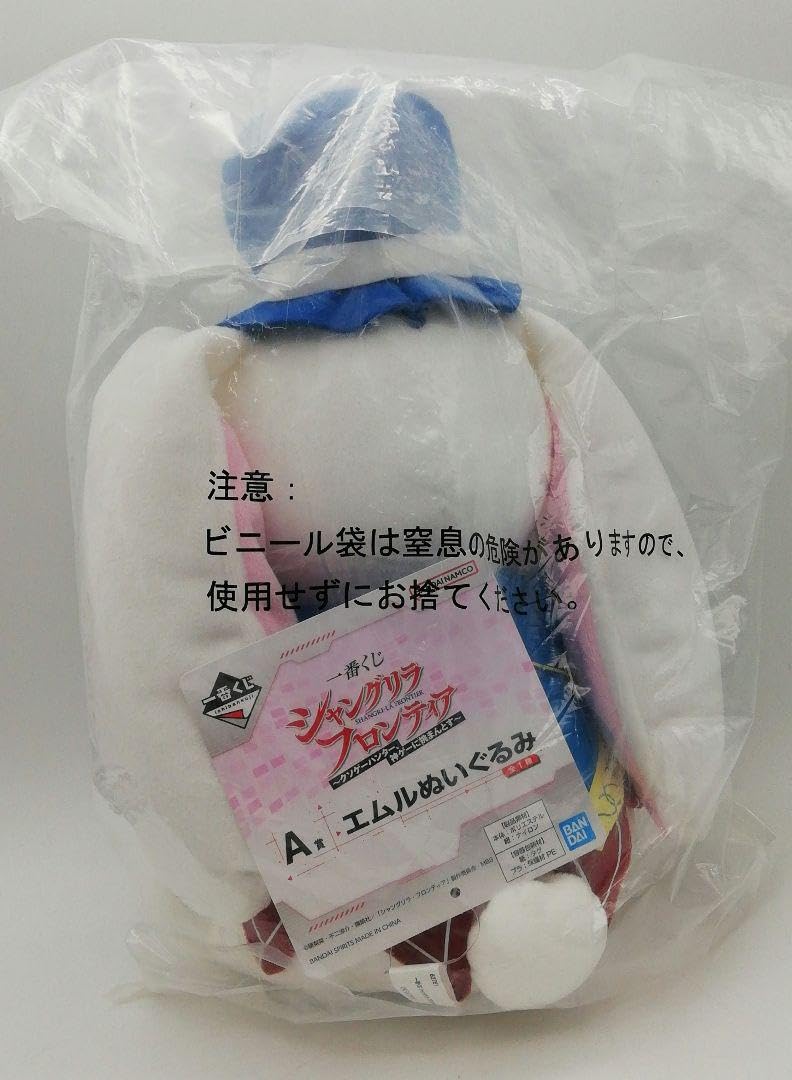 Amazon.co.jp: 一番くじ シャングリラフロンティア A賞 エムル