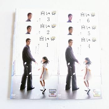 Amazon.co.jp: 白い春 DVD 全6巻 阿部寛 大橋のぞみ 吉高由里子