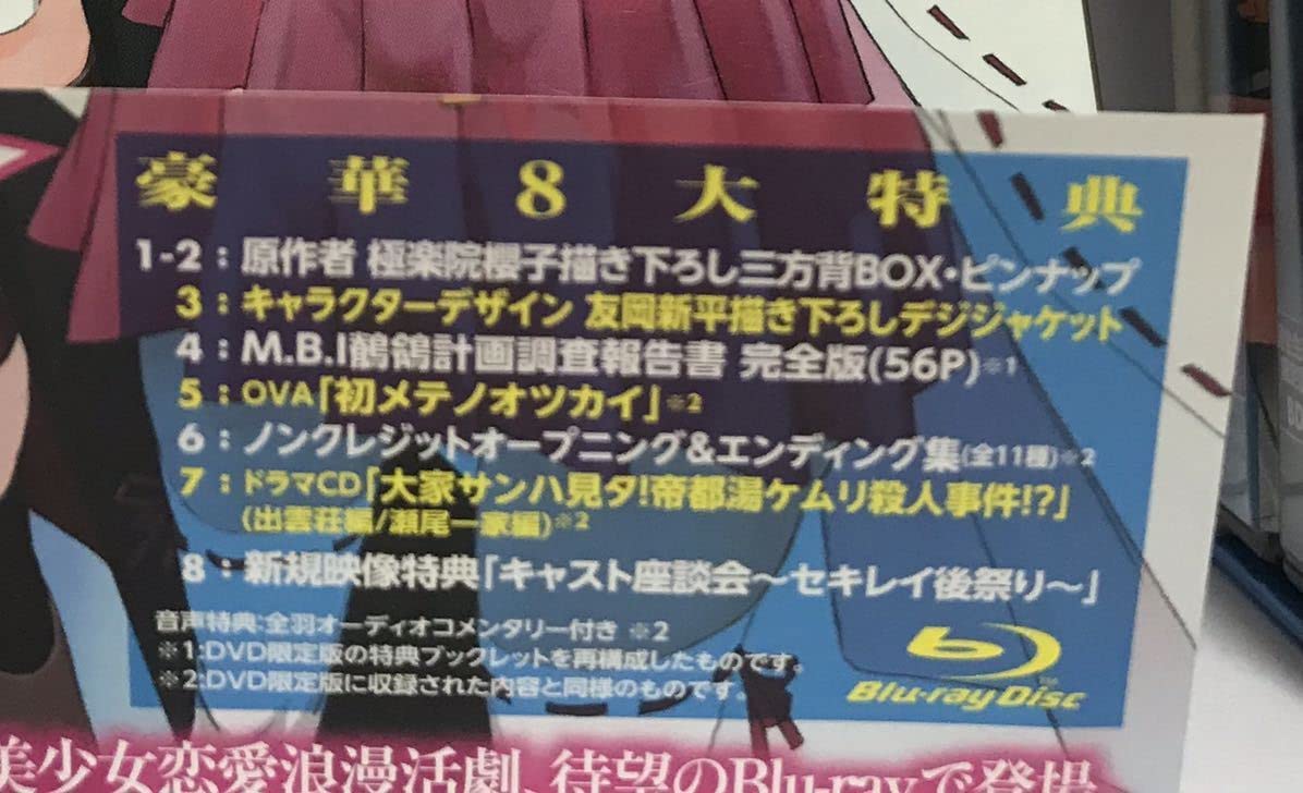 Amazon.co.jp: セキレイ Blu-ray BOX ＋ セキレイ Pure