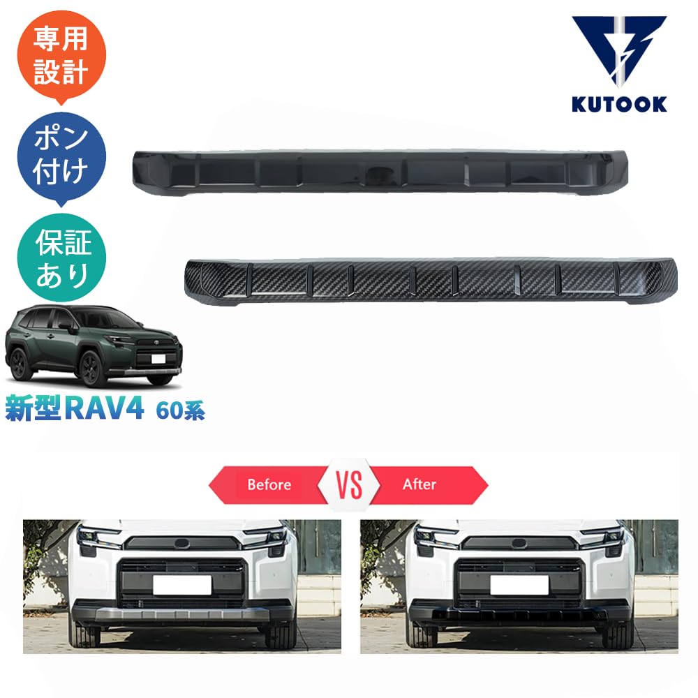 Amazon | KUTOOK 新型RAV4 フロントバンパーガード フロントバンパー
