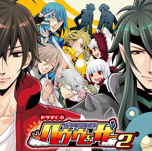 ドラマCD 櫻井孝宏/お天気戦隊ハウウェザー 2