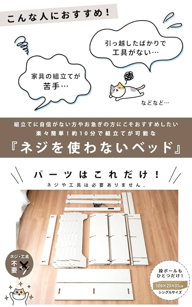 簡単10分組立て！ネジ不要 すのこベッド　シングル【一年保証付】 シングル】すのこ仕様で通気性抜群！簡単10分組立て!【ネジを