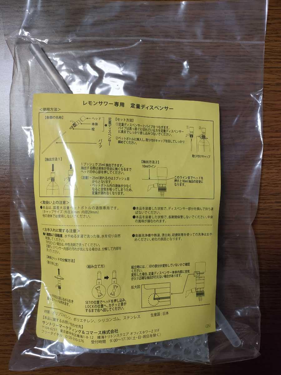 Amazon.co.jp: レモンサワー専門定量ディスペンサー 1プッシュ25ml抽出