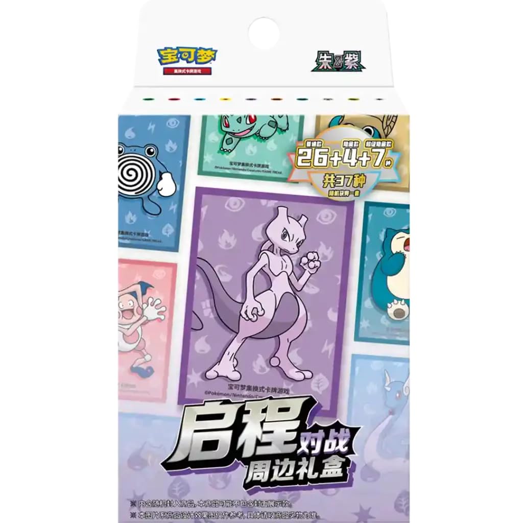 Pokémon Journey Battle Accessories Gift Box, Purple, 8 cm (L) x 6 cm (W) x 0.1 cm (H)