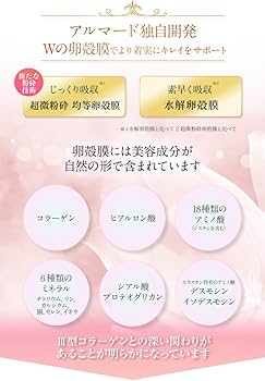 Amazon | アルマード TO-II CLARITY (270粒) | アルマード | コラーゲン