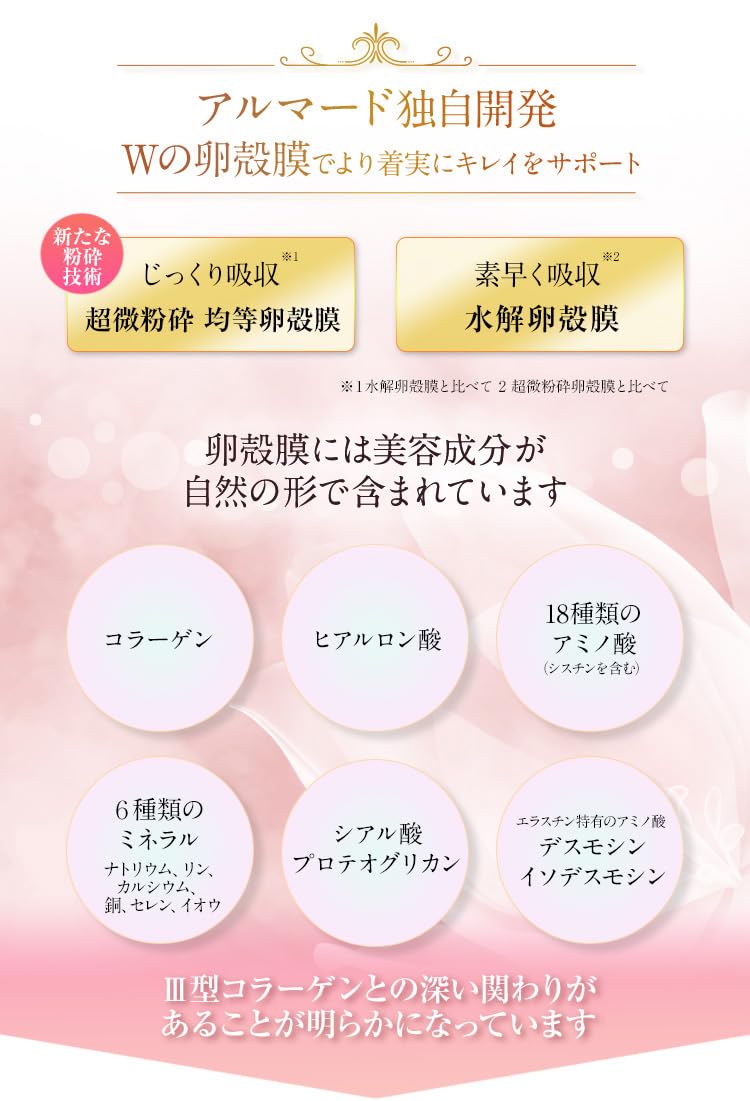 Amazon | アルマード TO-II CLARITY (270粒) | アルマード | コラーゲン