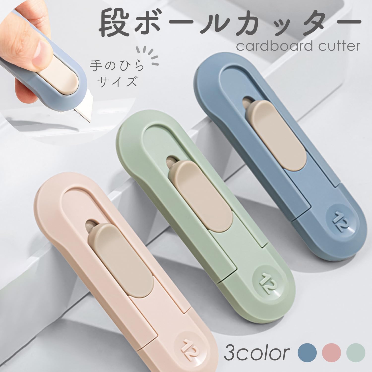 ピンク ペーパーナイフ スリムデザイン ピンク ペーパーナイフ