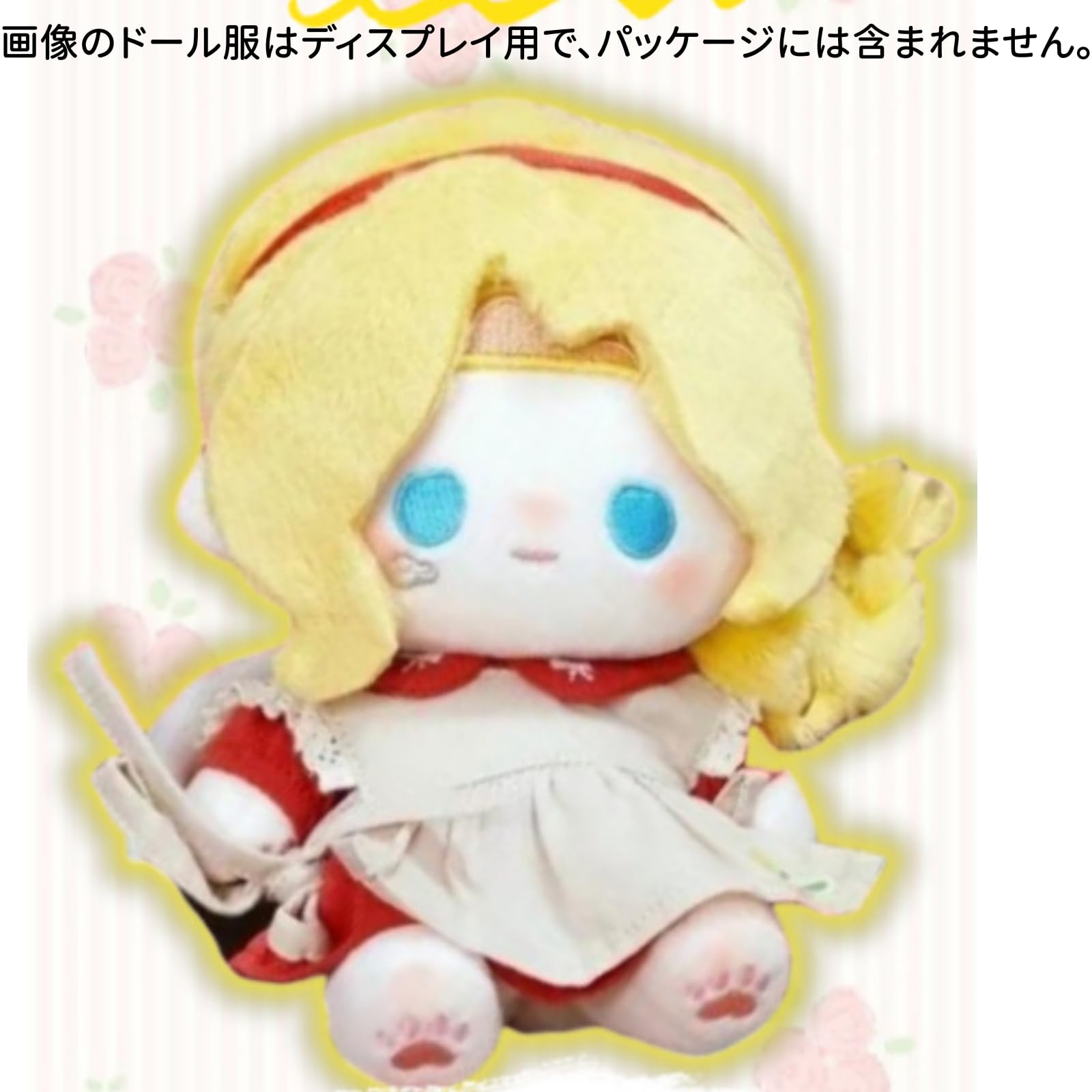 Amazon.co.jp: 第五人格 漁師 漁女 ぬいぐる 20cm 非公式 骨組み入り