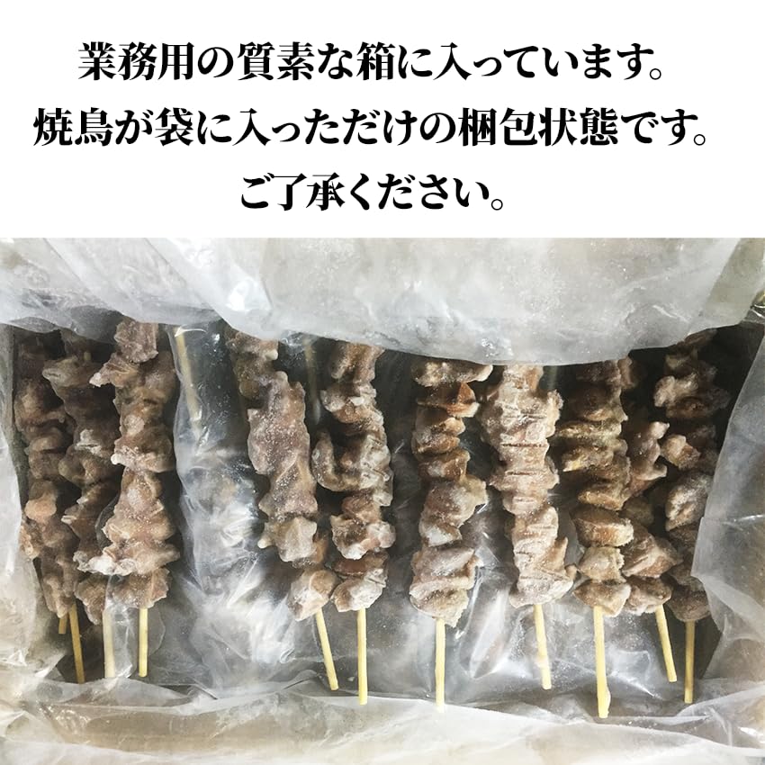 Amazon.co.jp: スチーム焼き鳥砂肝串 35g×50本入(1.75kg) 冷凍 業務用