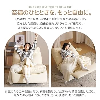 リクライニングソファー 肘掛けなし ロッキング オットマン一体型