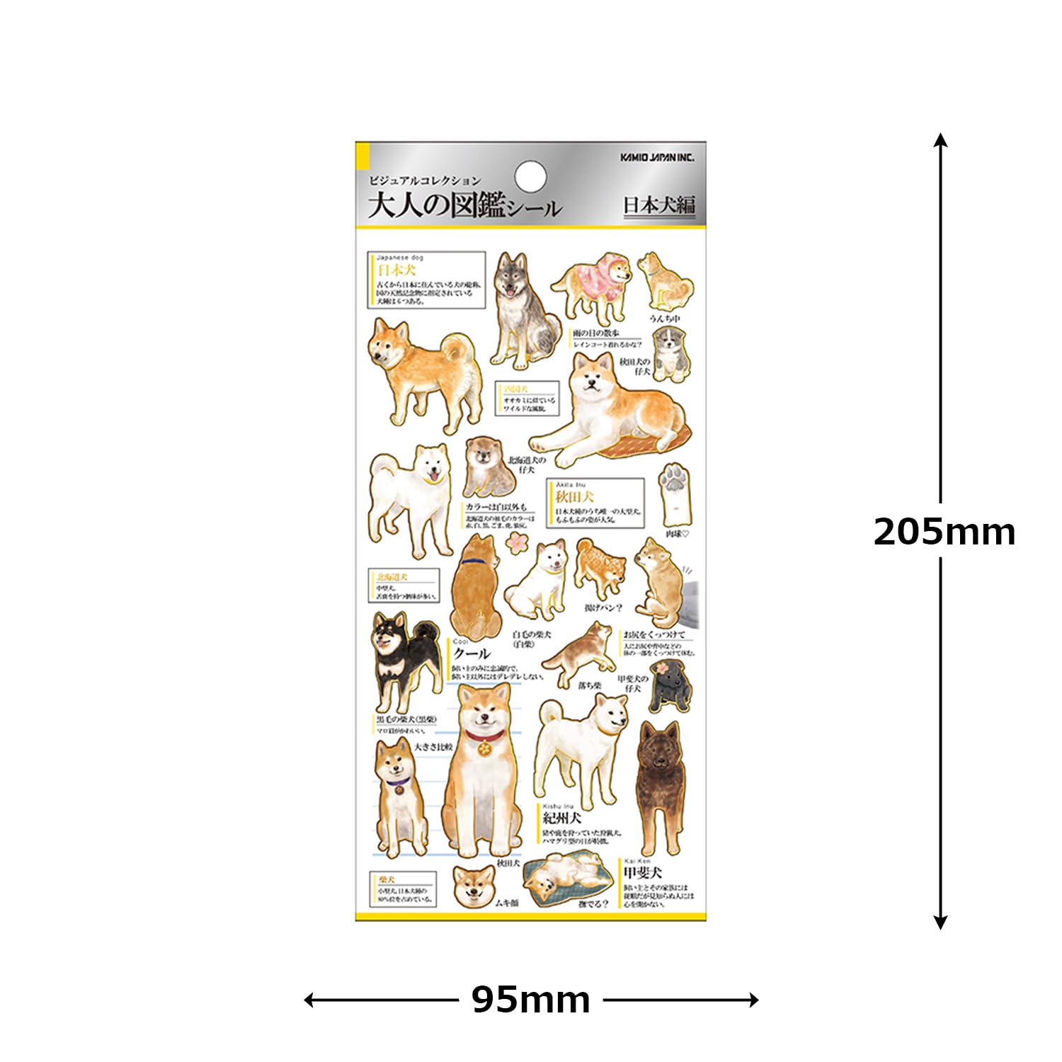 Amazon | カミオジャパン シール 大人の図鑑シール 日本犬 221733