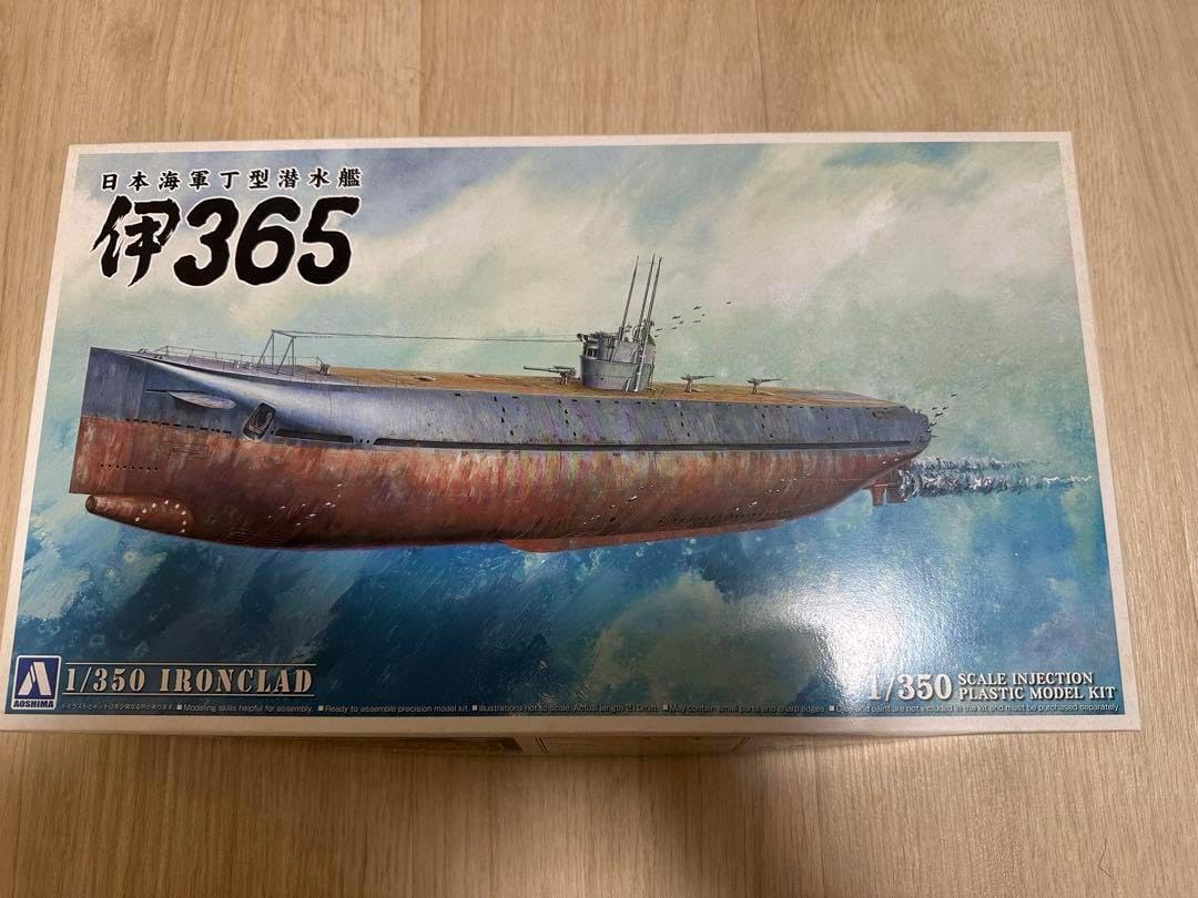 アオシマ 1/350 鋼鉄艦シリーズ 日本海軍丁型潜水艦 伊365