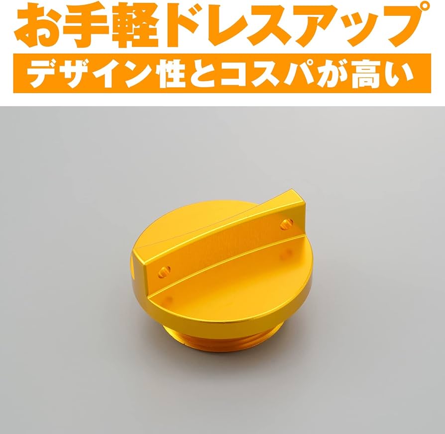 Amazon | デイトナ(Daytona) アルミビレット バイク用 オイルフィラー