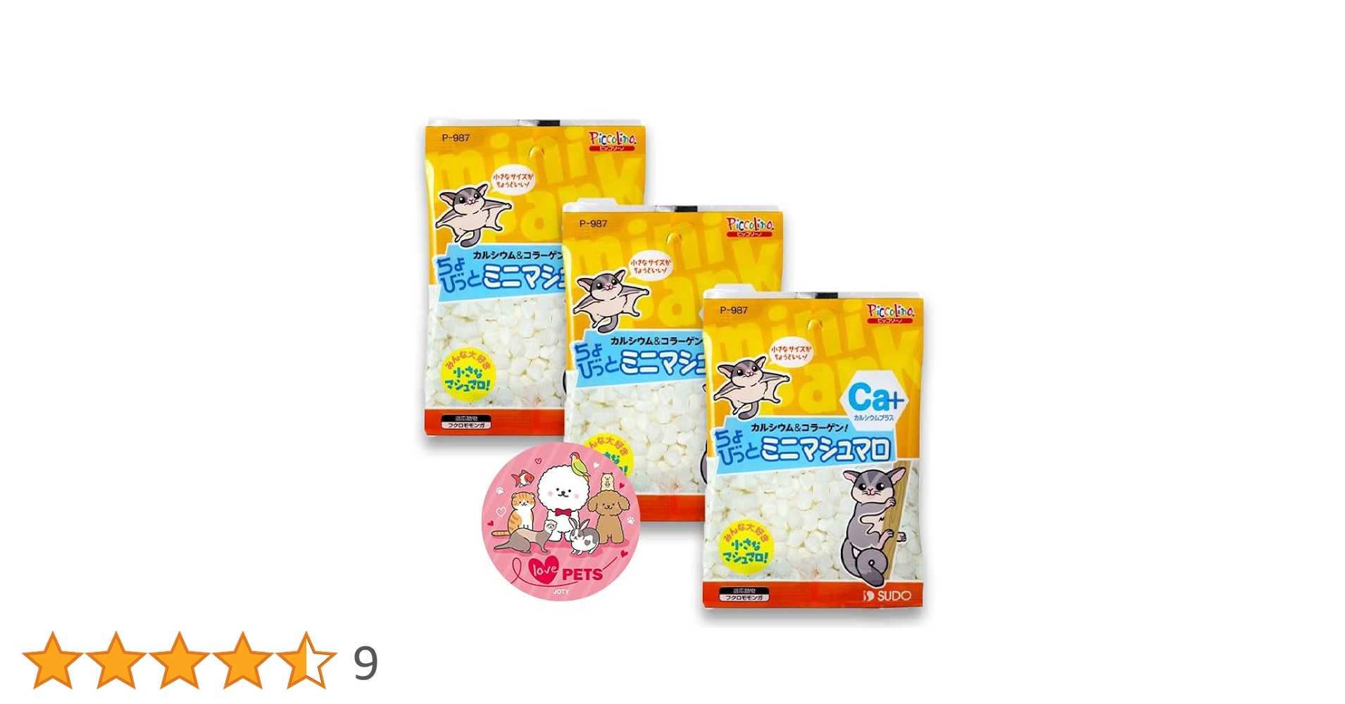 Amazon | スドー ちょびっと ミニ マシュマロ 18g×3個セット