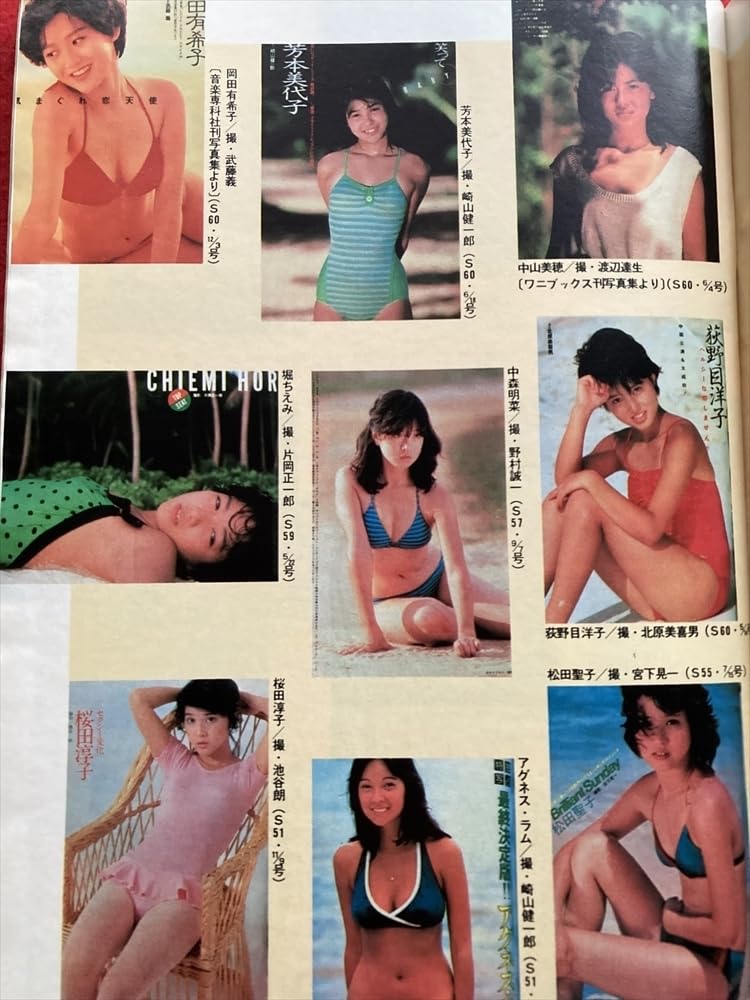 Amazon.co.jp: 雑19匿名/雑誌週刊プレイボーイ1986年10月14日号/1966年 週刊プレイボーイ1966年号