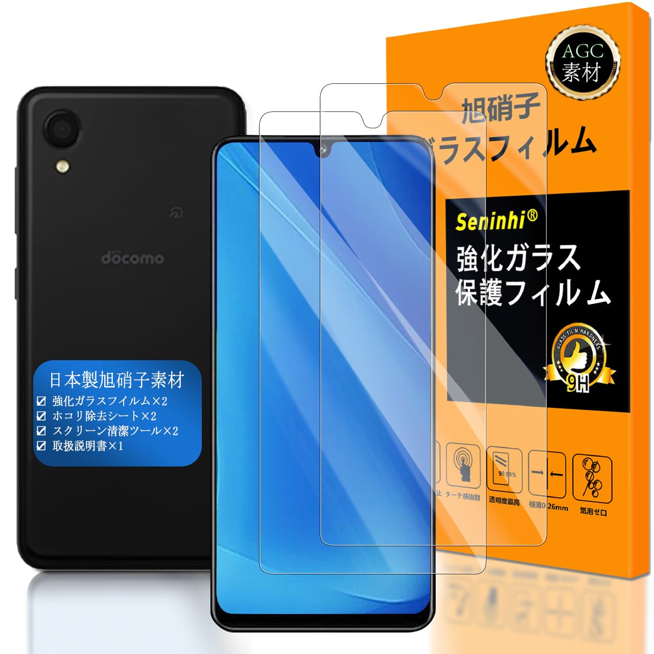 Amazon.co.jp: 対応 Galaxy A22 5G ガラスフィルム 【 Seninhi