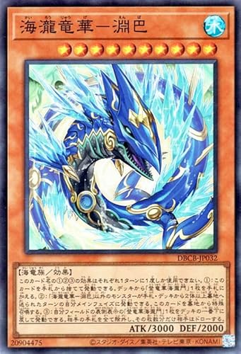 遊戯王カード 海瀧竜華－淵巴(スーパーレア) クロスオーバー・ブレイカーズ（DBCB） | 効果モンスター 水属性 海竜族 スーパー レア