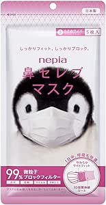 小さめサイズも良さそう（(日本製 PM2.5対応)ネピア 鼻セレブマスク 小さめサイズ 5枚入）