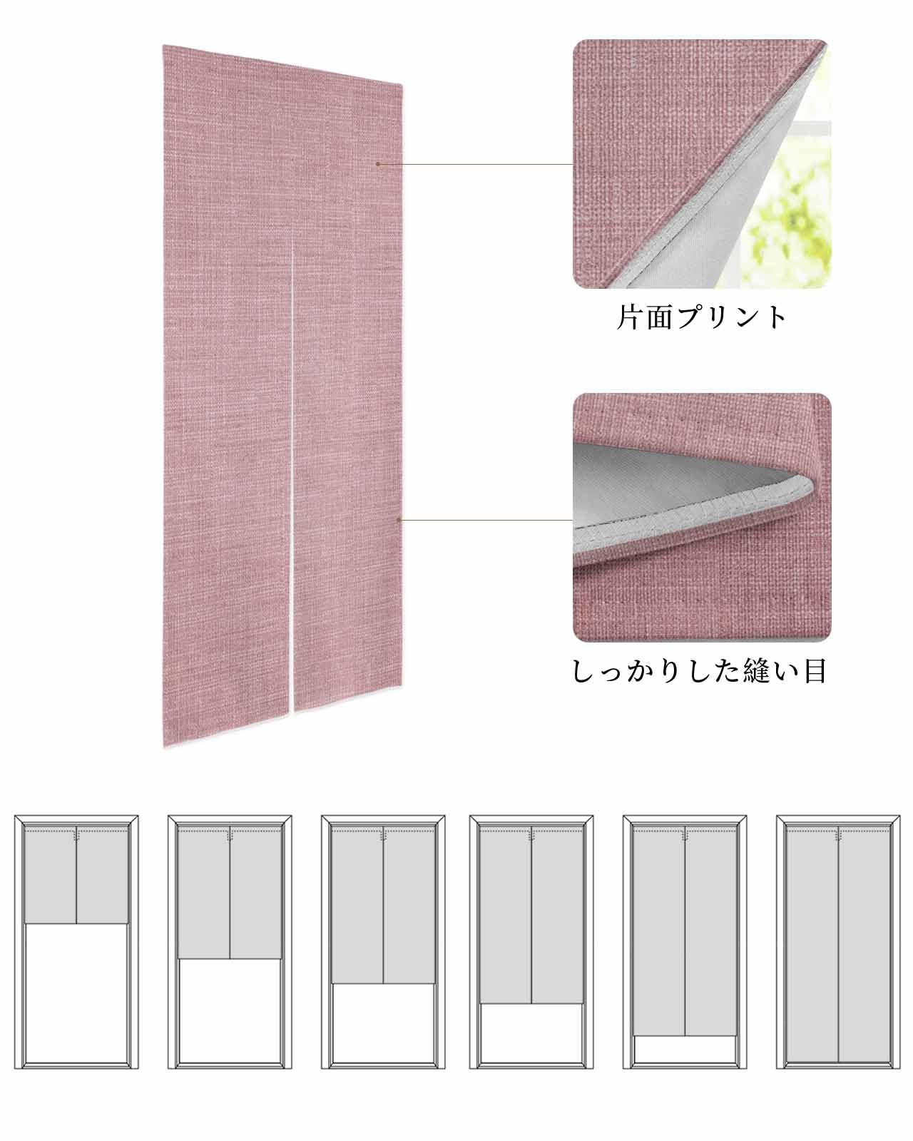 Amazon.co.jp: Xivsarnp のれん 麻風 無地 桃色 ドアカーテン 透けない