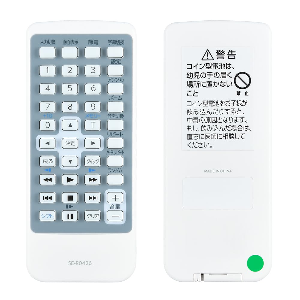 Amazon | AVTVA 代用リモコン ITS FOR SE-R0426 toshiba 東芝