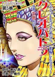 人物世界の歴史 全15巻セット➕別巻 注意　2巻の6.クレオパトラ欠品 人物世界の歴史 全15巻セット➕別巻 注意 2巻の6.クレオパトラ欠
