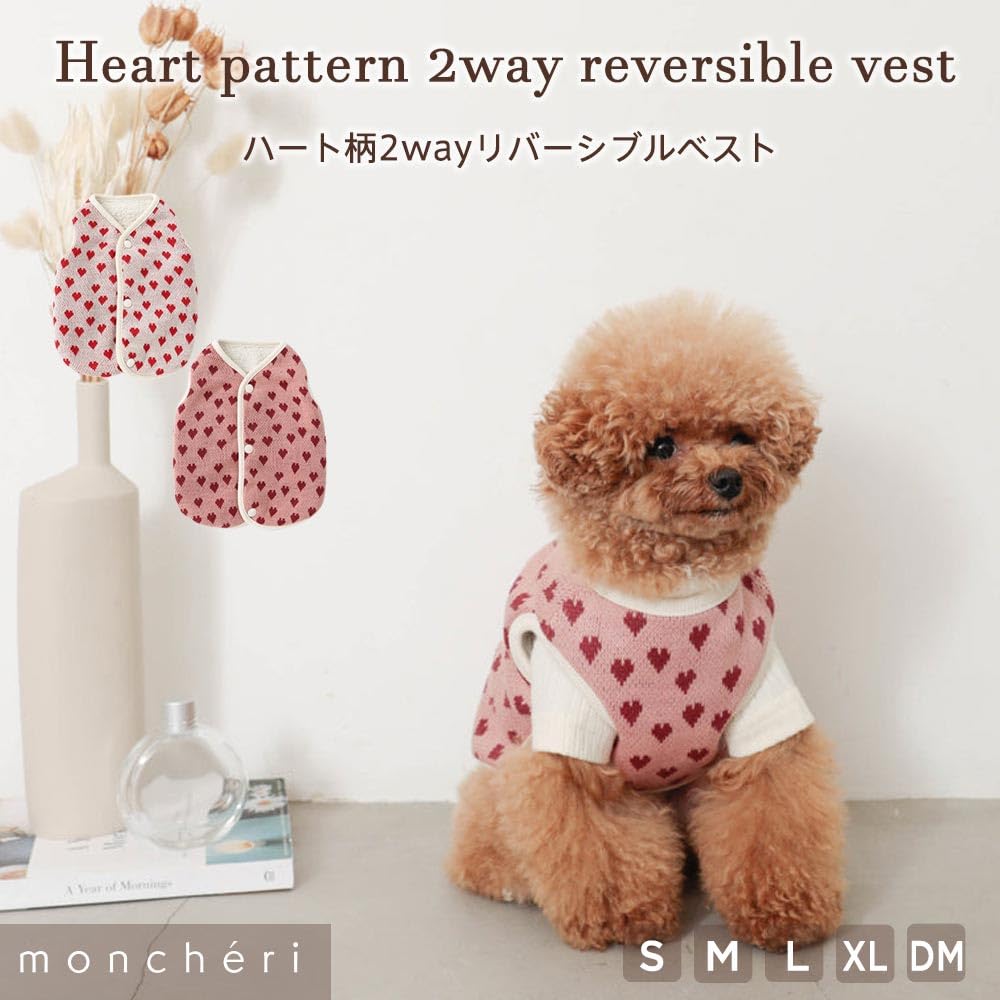 新品未使用タグ付◎monchéri モンシェリ ドッグウェア2枚セット ハート柄 新品未使用タグ付◎monchéri モンシェリ ドッグウェア2枚セット