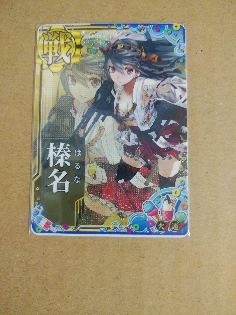 Amazon.co.jp: 艦これアーケード 榛名 中破 ホロ 火↑運↑ Summer 
