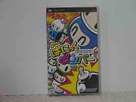 ボンバーマン ぱにっくボンバー PSP Amazon.co.jp: PSP ボンバーマン ぱにっくボンバー Bomberman
