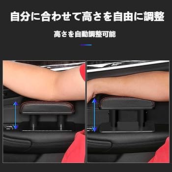 Amazon | 車用アームレスト 車 ドアアームレスト アルファード