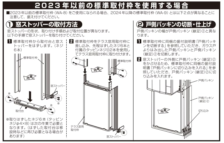 Amazon.co.jp: 部品：テラス窓用取付枠 窓高さ140～190cm用 WT-9